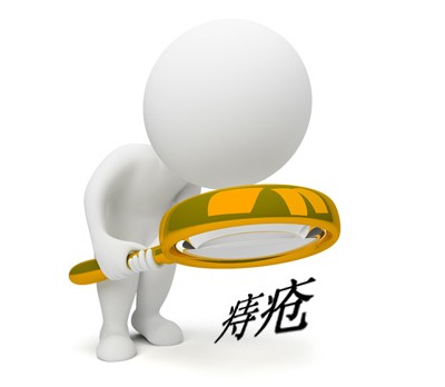 南寧哪家醫(yī)院治痔瘡技術好