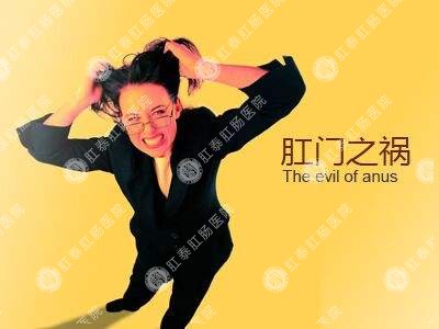 肛門瘙癢難以治愈？