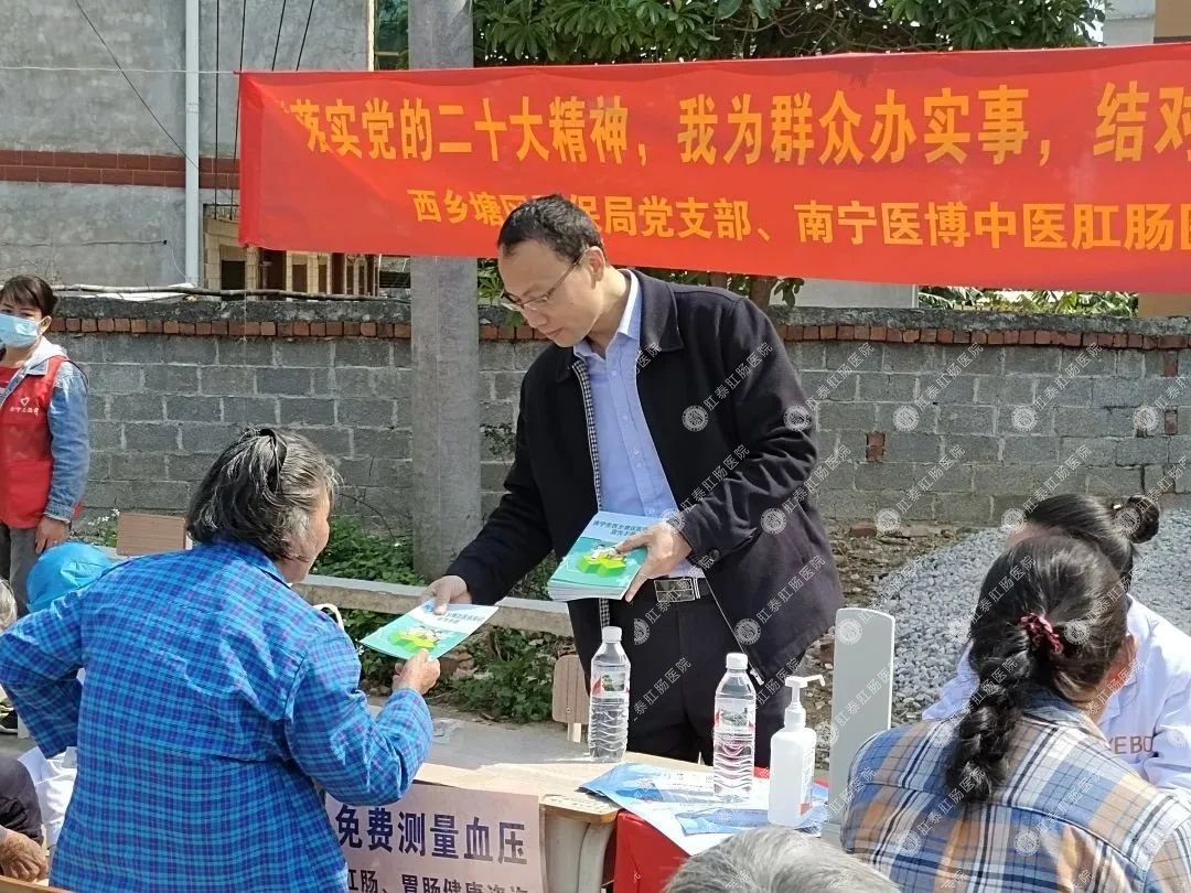西鄉(xiāng)塘區(qū)醫(yī)保局黨支部聯(lián)合南寧醫(yī)博中醫(yī)肛腸醫(yī)院黨支部、樂勇村黨支部開展共建活動